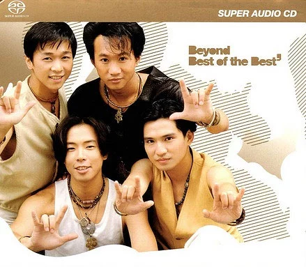 Beyond - Best of the Best 2015 [24Bit/192Khz] [Hi-Res Flac 1.68GB]-蓝光演唱会资源网