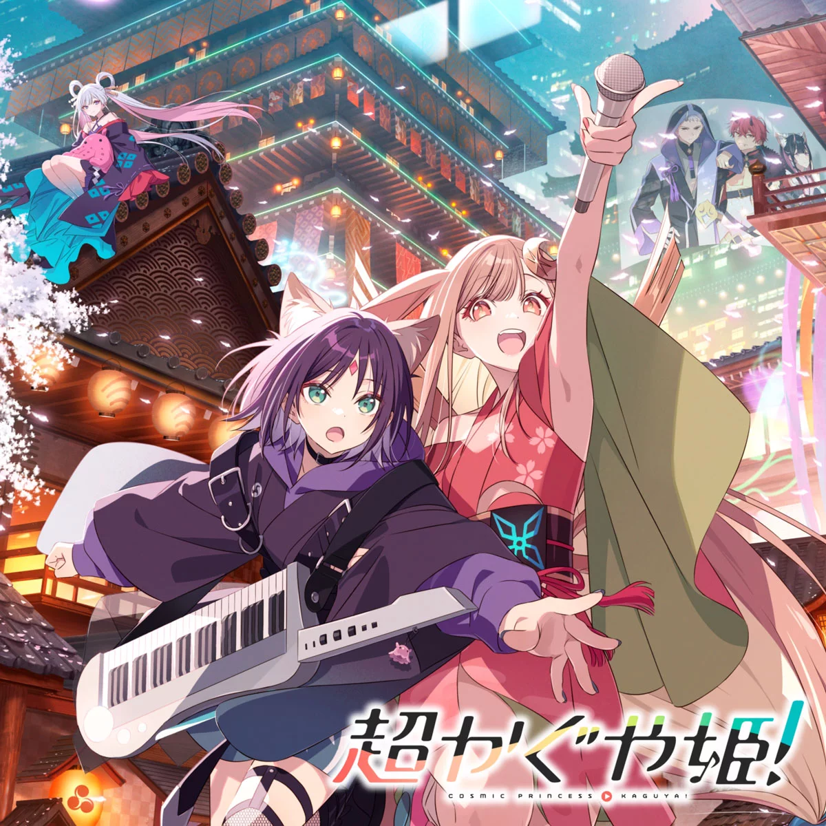 Conisch - Chou Kaguya-hime! Original Soundtrack [2026.01.23] [24Bit/96kHz] [Hi-Res Flac 530MB]-蓝光演唱会资源网