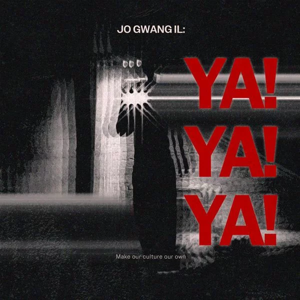 조광일 Gwangil Jo - YA! [2025.11.26] [24Bit/96kHz] [Hi-Res Flac 164MB]-蓝光演唱会资源网