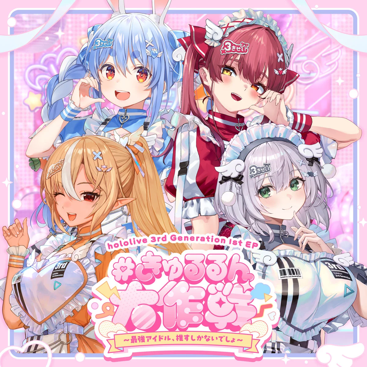 hololive 3rd Generation - ＃きゅるるん大作戦 〜最強アイドル、推すしかないでしょ〜 [2026.01.09] [24Bit/48kHz] [Hi-Res Flac 271MB]-蓝光演唱会资源网