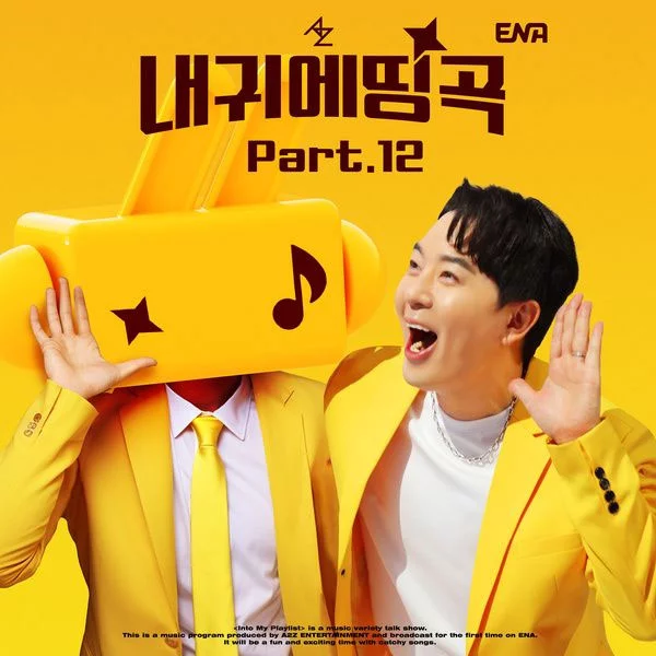 オムニバス V.A. – Into My Playlist Pt. 12 [2024.02.03] [24Bit/96kHz] [Hi-Res Flac 242MB]-蓝光演唱会资源网