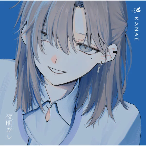 叶 - 夜明かし Kanae (vtuber) - Yoakashi [2022.12.21] [24Bit/96kHz] [Hi-Res Flac 869MB]-蓝光演唱会资源网