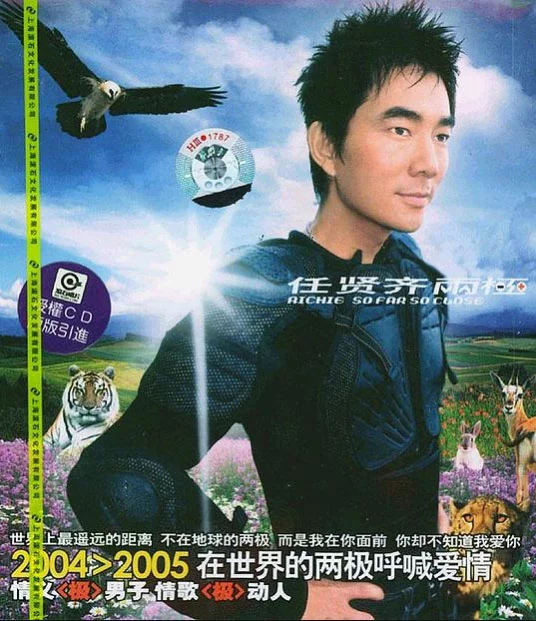 任贤齐 - 两极 KTV [DVDISO 3.22GB]-蓝光演唱会资源网