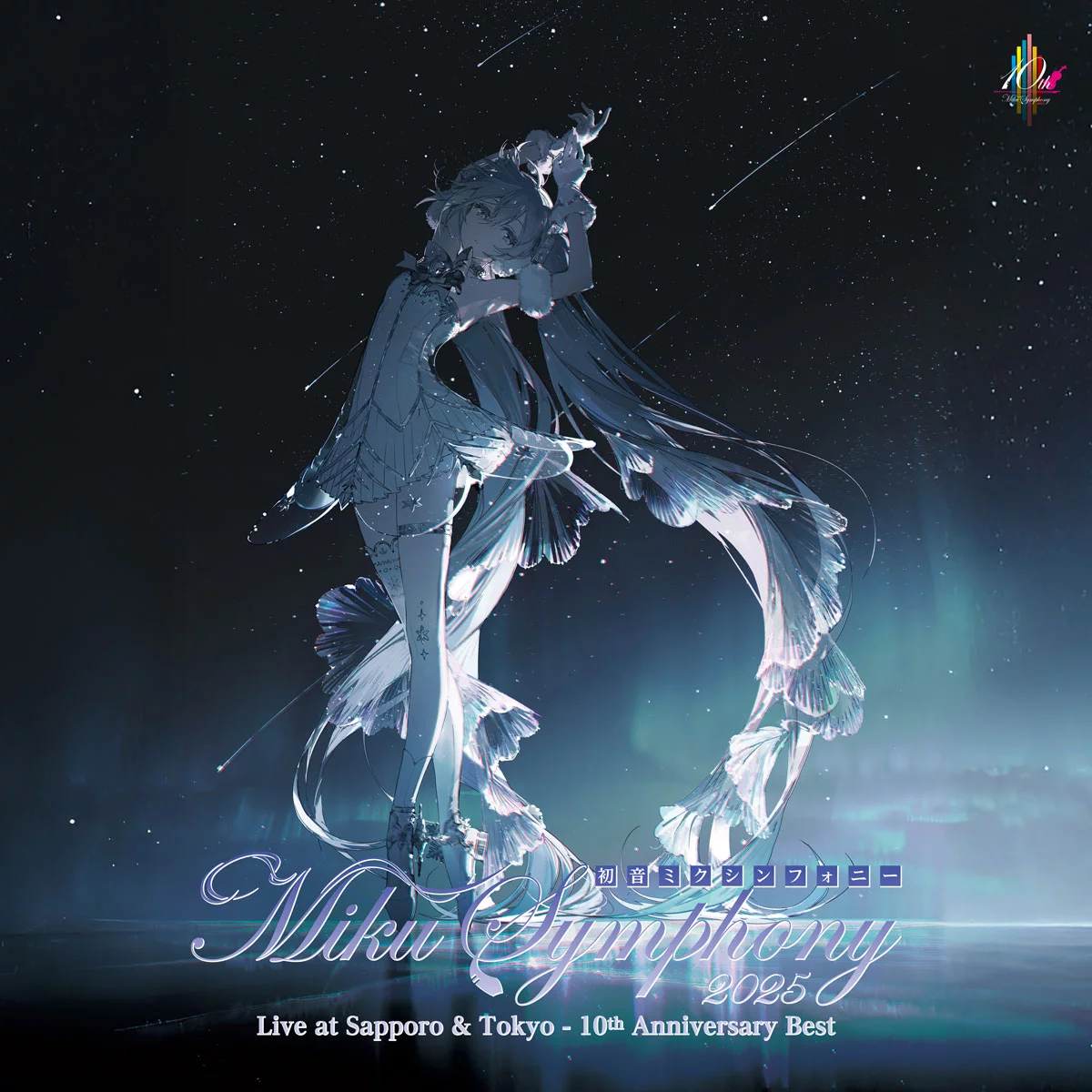 初音ミクシンフォニー Miku Symphony Live at Sapporo & Tokyo 10thAnniversary Best [2025.12.27] [24Bit/96kHz] [Hi-Res Flac 2.01GB]-蓝光演唱会资源网