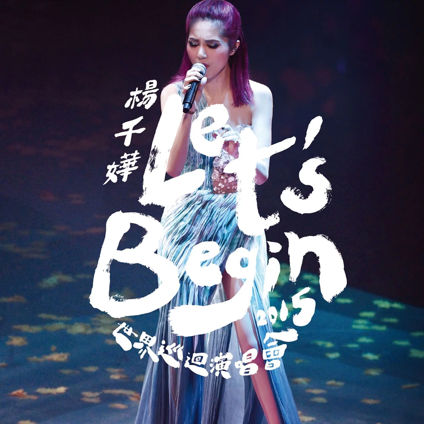 杨千嬅 Miriam Yeung Let's Begin World Tour Live 2015 [24Bit/48Khz] [Hi-Res Flac 1.69GB]-蓝光演唱会资源网