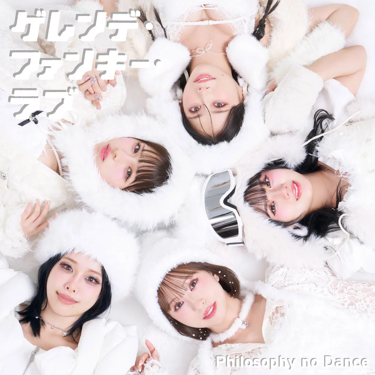 フィロソフィーのダンス - ゲレンデ・ファンキー・ラブ The Dance for Philosophy - Gerende Funky Love [2025.12.24] [24Bit/48kHz] [Hi-Res Flac 445MB]-蓝光演唱会资源网