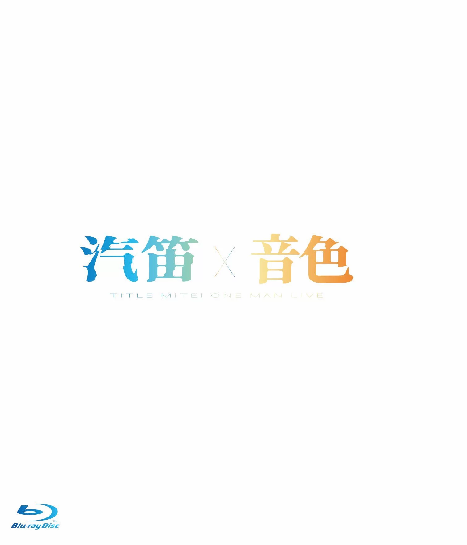 Title Metei Oneman Live Tokyo 汽笛 音色 2 Discs Set タイトル未定 ワンマンライブ「汽笛 音色」2023 [BDISO 2BD 45.3GB]-蓝光演唱会资源网