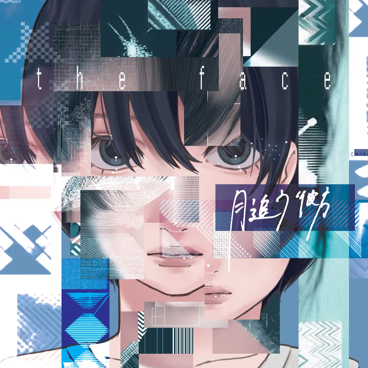 月追う彼方 Tsukiou Kanata - the face [2026.01.14]  [24Bit/48kHz] [Hi-Res Flac 467MB]-蓝光演唱会资源网