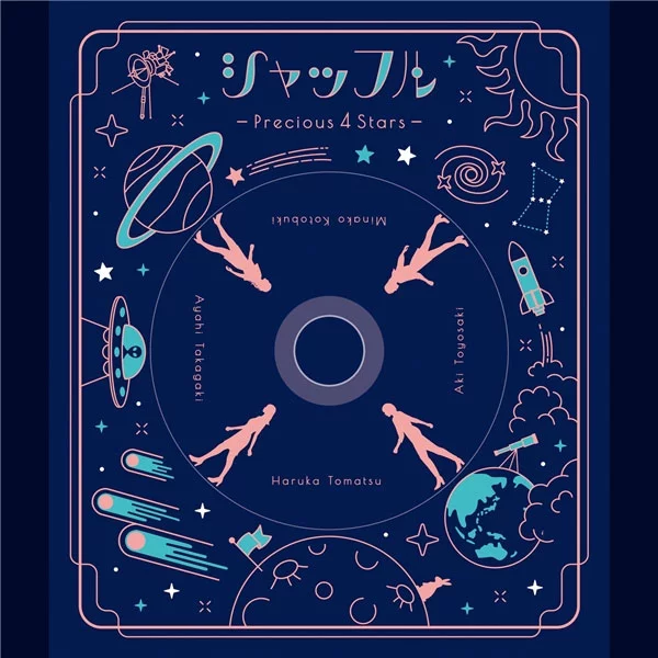 スフィア - シャッフル sphere (seiyuu unit) - Shuffle - Precious 4 Stars [2022.01.26] [24Bit/96kHz] [Hi-Res Flac 1.3GB]-蓝光演唱会资源网