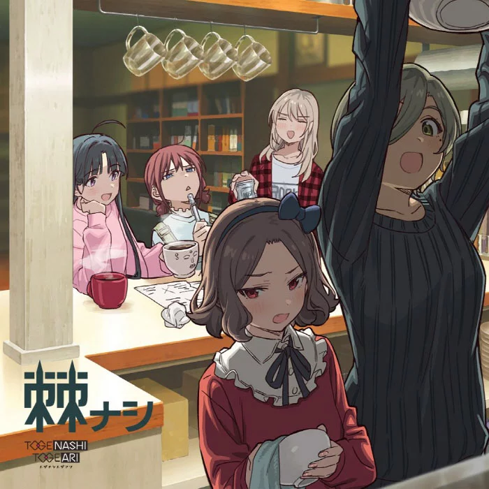 トゲナシトゲアリ - 棘ナシ TOGENASHI TOGEARI - Toge Nashi [2024.08.28] [24Bit/48kHz] [Hi-Res Flac 443MB]-蓝光演唱会资源网
