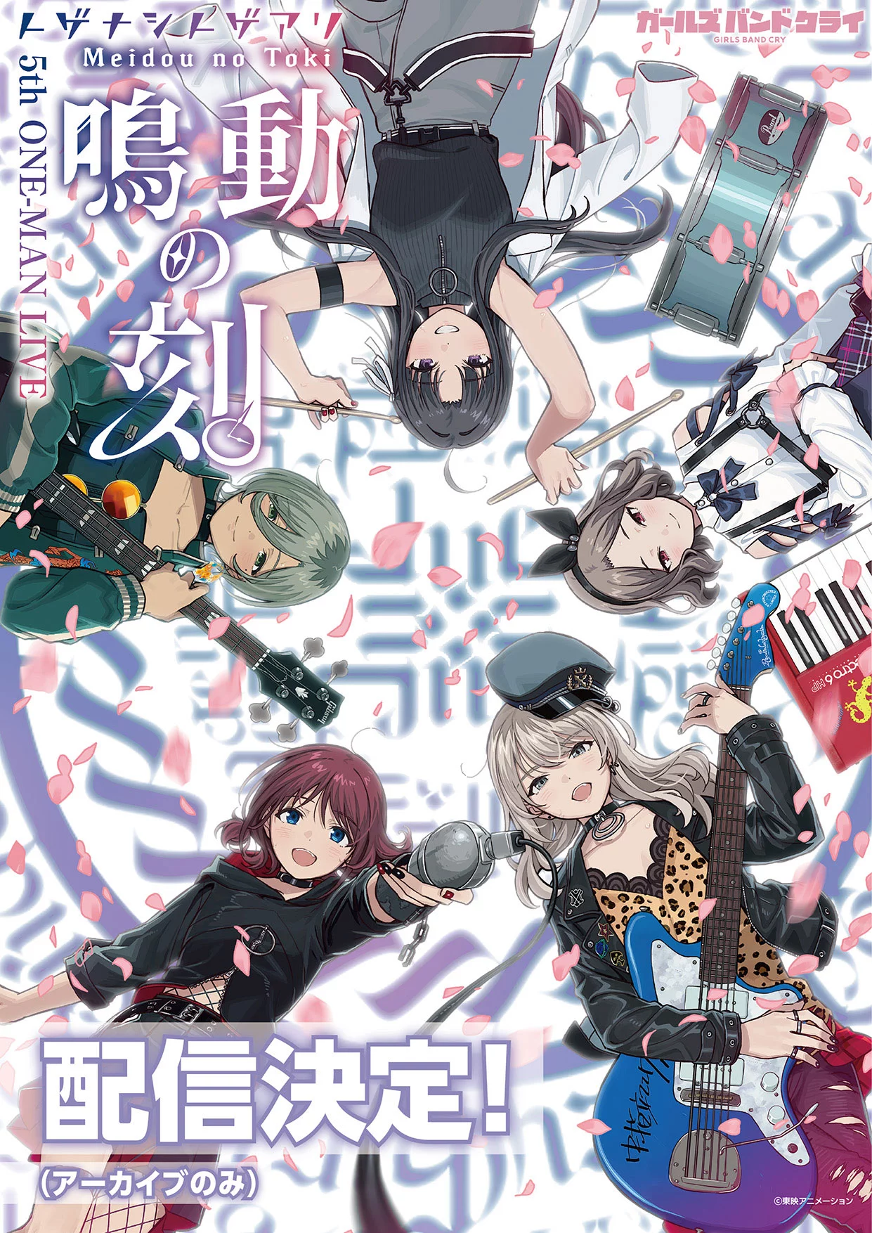 トゲナシトゲアリ - トゲナシトゲアリ 5th ONE-MAN LIVE “鳴動の刻” TOGENASHI TOGEARI - TOGENASHI TOGEARI 5th ONE-MAN LIVE “Meido no Toki” [2026.03.25] [BDMV 40.3GB]-蓝光演唱会资源网