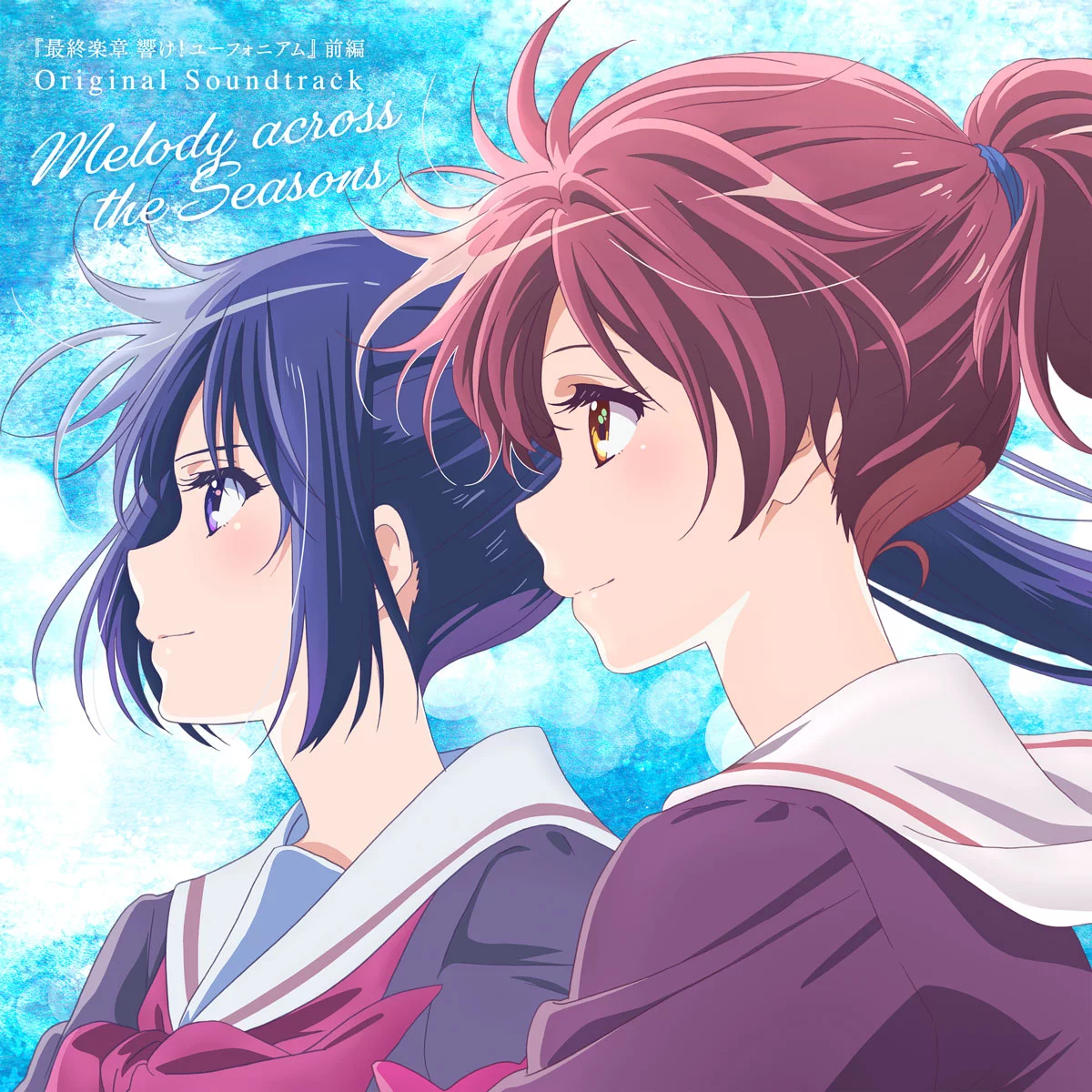 松田彬人 Akito Matsuda - Saishuu Gakushou Hibike! Euphonium Part 1 Original Soundtrack [2026.04.24]  [24Bit/48kHz] [Hi-Res Flac 761MB]-蓝光演唱会资源网