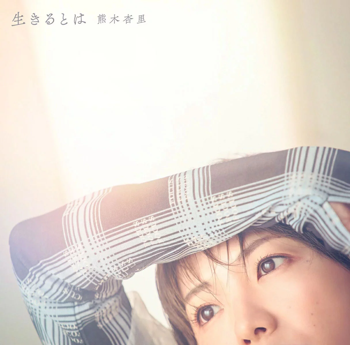 熊木杏里 - 生きるとは Anri Kumaki - Ikiru towa CD+BD [2024.11.27] [BDMV 21.9GB]-蓝光演唱会资源网