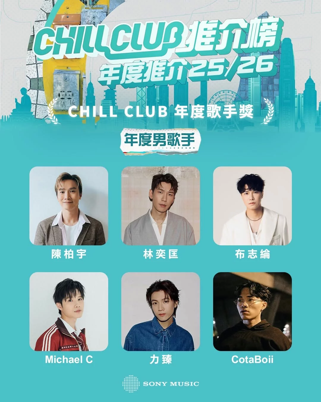 CHILL CLUB 推介榜年度推介 25/26 1080P ViuTV 6M源码 [HDTV MKV 8.1GB]-蓝光演唱会资源网