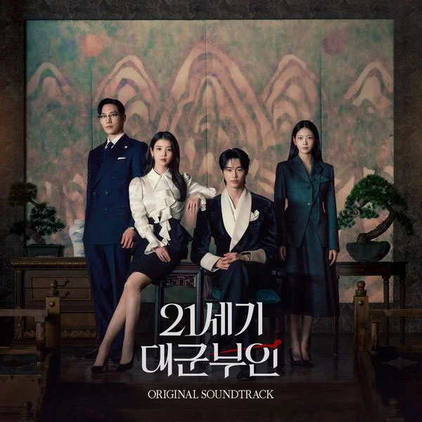 オムニバス - 21세기 대군부인 V.A. - Perfect Crown OST Special [2026.05.16] [24Bit/96kHz] [Hi-Res Flac 2.34GB]-蓝光演唱会资源网