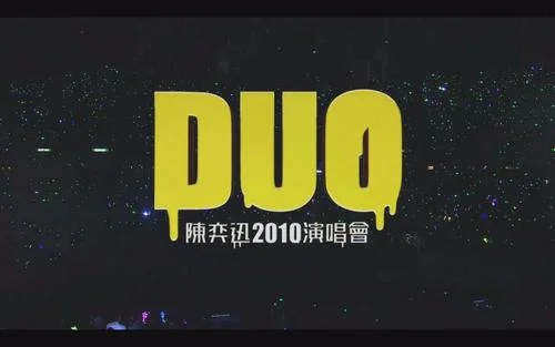 DUO陈奕迅2010香港红馆演唱会《TS 48.33G》-蓝光演唱会资源网