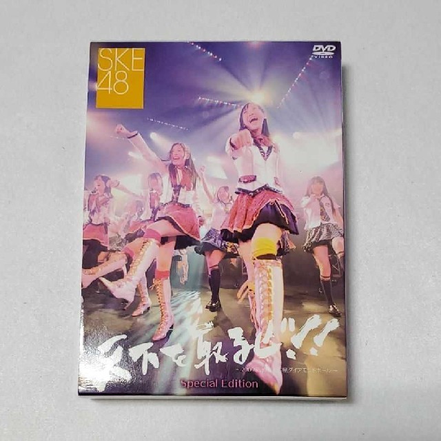 SKE48 結成1周年記念公演  天下を取るぜ!!《DVD ISO 10.82G》-蓝光演唱会资源网