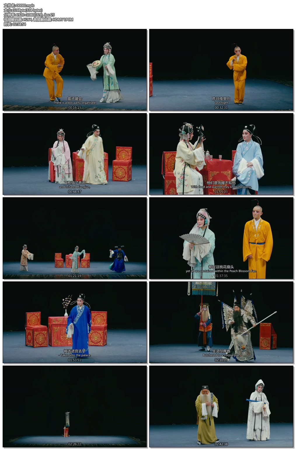 图片[6]-昆曲：桃花扇 Tao Hua Shan 2017 1080i [BDISO 42.82GB]-蓝光演唱会资源网