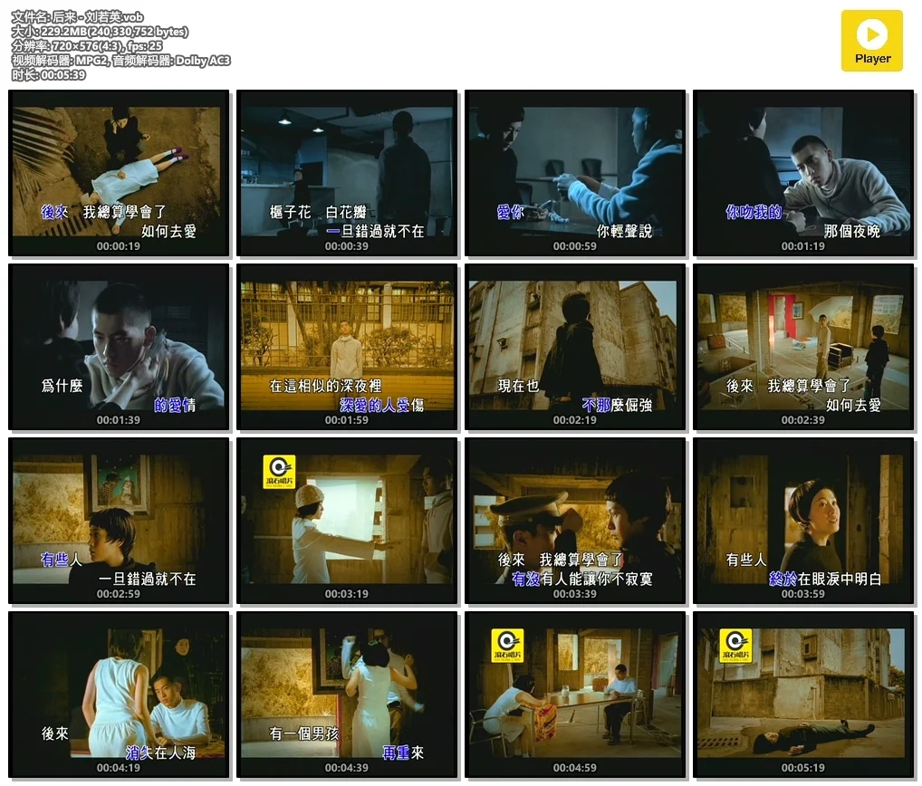 图片[2]-刘若英 – 滚石原装MTV卡拉OK系列13[KTV][DVD-ISO3.89G]-蓝光演唱会资源网