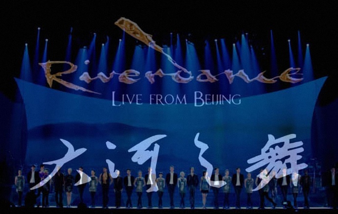 大河之舞 北京站 Riverdance Live from Beijing 2010《ISO 22.7G》-蓝光演唱会资源网
