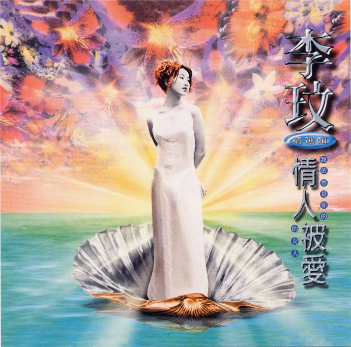 李玟 COCO 情人被爱 Karaoke（DVD-ISO3.75G）-蓝光演唱会资源网