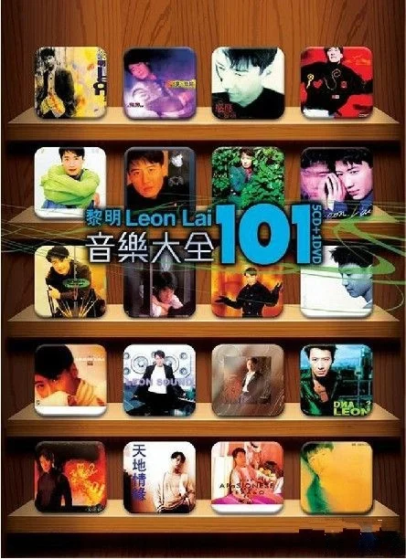 黎明 – 音乐大全101卡拉OK[KTV][DVD-ISO][3.84G]-蓝光演唱会资源网