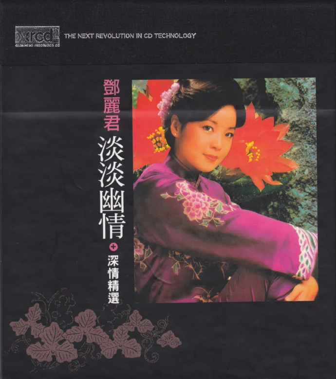 邓丽君淡淡幽情＋深情精选（DVD-ISO814.6M）-蓝光演唱会资源网