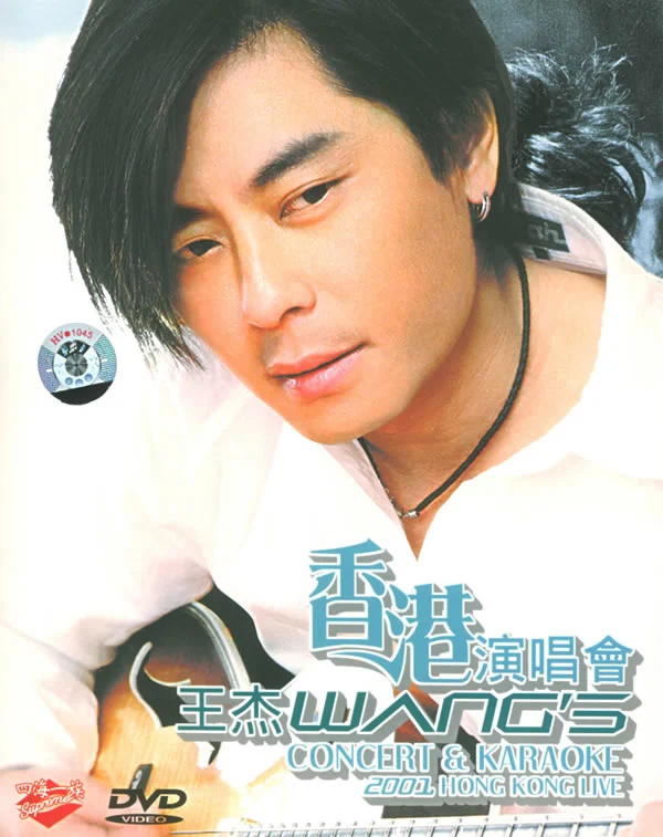 王杰 – 2001香港演唱会(寰宇)[DVD-ISO][6.93G]-蓝光演唱会资源网