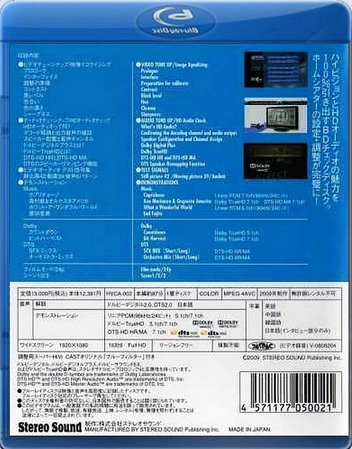 图片[12]-DTS蓝光高清试机碟 Super HiVi CAST 蓝光原盘 2009《ISO 21.3GB》-蓝光演唱会资源网