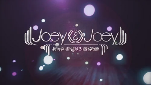 图片[2]-容祖儿 – 新城我的女皇音乐会 Joey Yung Metro Radio 2010 Concert Live Karaoke [2DVD ISO14.32GB]-蓝光演唱会资源网