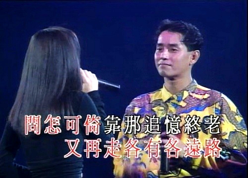 图片[3]-谭咏麟1991梦幻柔情演唱会卡拉OK[KTV][DVD-ISO][4.04G]-蓝光演唱会资源网