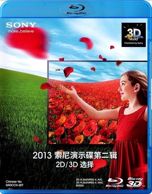 2013索尼演示碟第二辑2D/3D选择《BDMV 25GB》-蓝光演唱会资源网