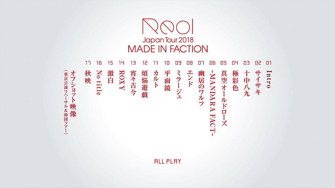 图片[3]-Reol 文明EP 专辑蓝光部分 日本巡迴演唱会 2018（东京场）Reol Japan Tour 2018 MADE IN FACTION《BDISO 22.9G》-蓝光演唱会资源网