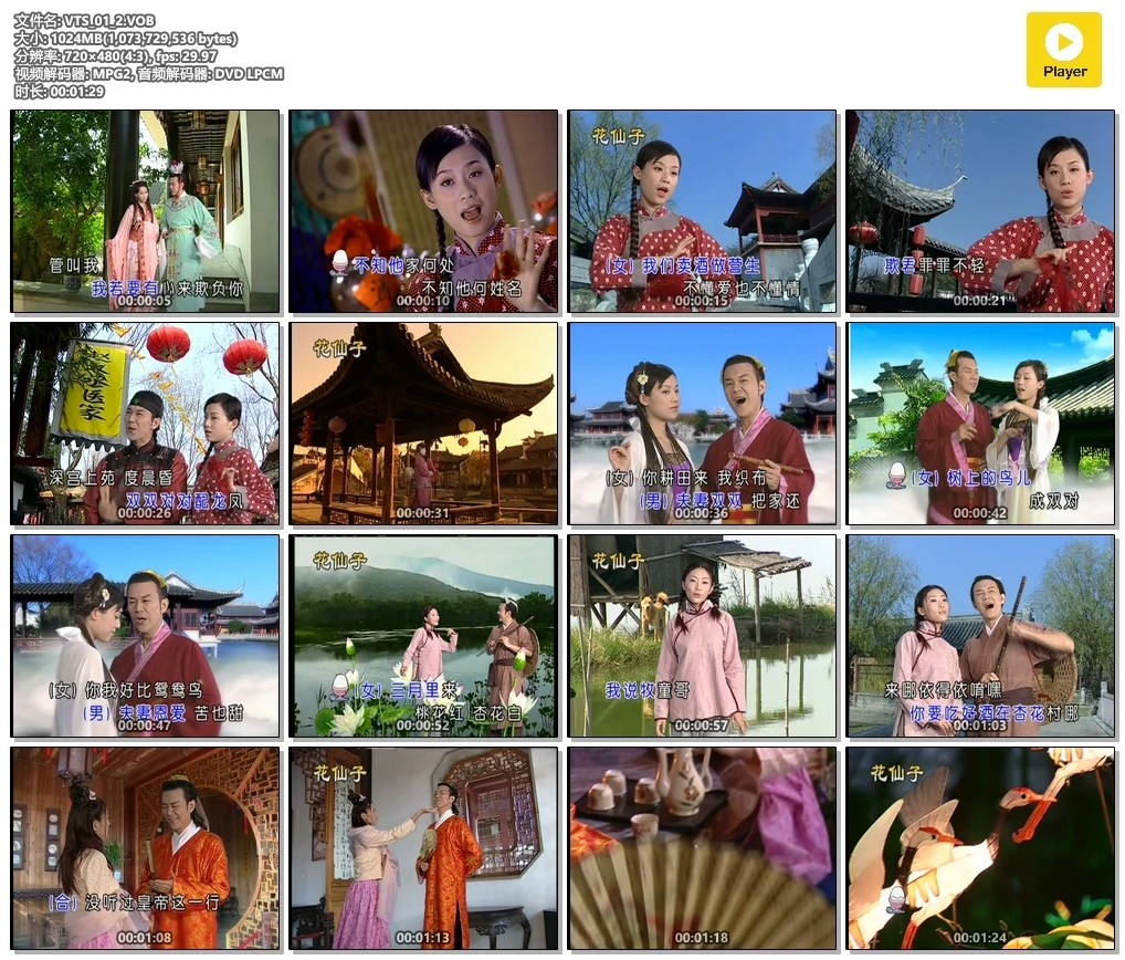 图片[3]-庄学忠 – 情歌对唱[花仙子KTV][2DVDISO][3.15G+2.68G]-蓝光演唱会资源网