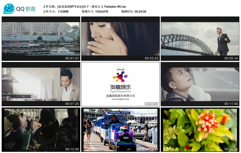 图片[2]-欢子 – 新欢主义 Fanlution MV[DVD-ISO1.07G]-蓝光演唱会资源网
