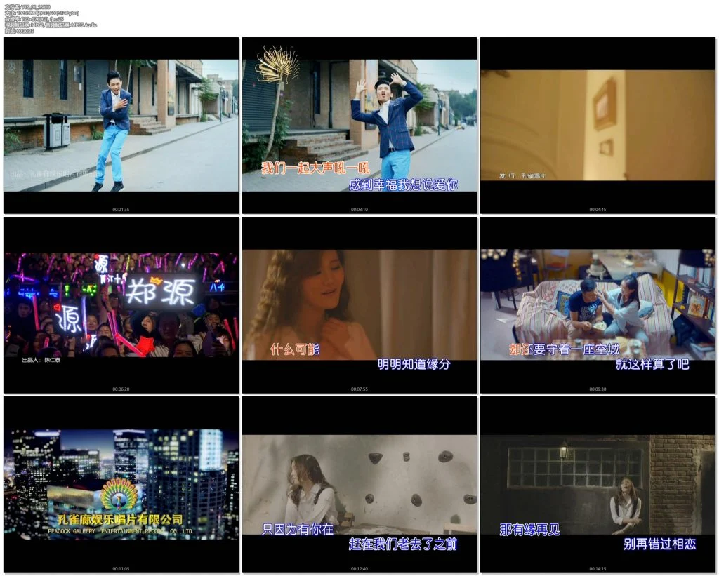 孔雀群星 – 我们唱K吧 [KTV][2DVD-ISO][3.85G+3.84G]-蓝光演唱会资源网