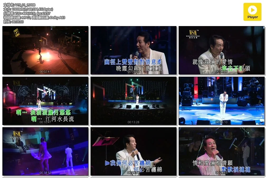 图片[3]-宝岛歌王 青山金曲当年情 2008演唱会[DVD-ISO4.31GB]-蓝光演唱会资源网