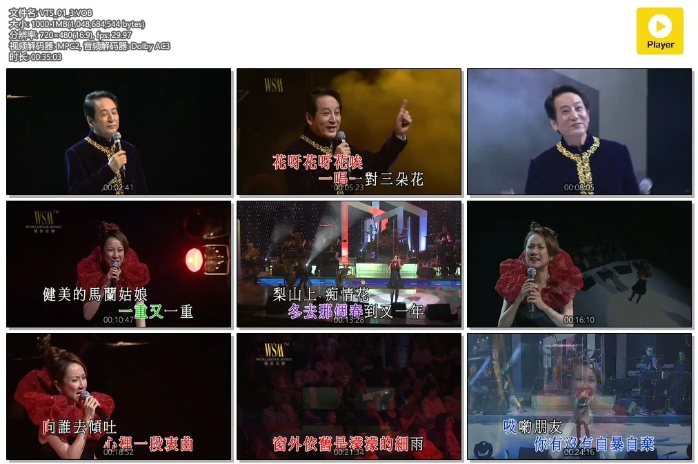 图片[4]-宝岛歌王 青山金曲当年情 2008演唱会[DVD-ISO4.31GB]-蓝光演唱会资源网