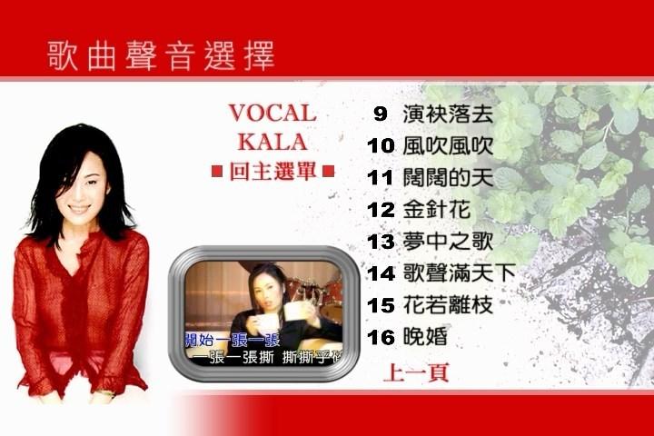 图片[3]-江蕙 精选 卡拉OK (2DVD-ISO3.19G+2.93G)-蓝光演唱会资源网