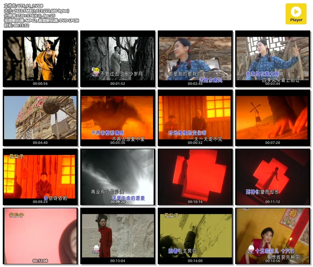 图片[2]-群星 – 中国民歌(花仙子版)[碟2][KTV][DVDISO][[4.04G]-蓝光演唱会资源网