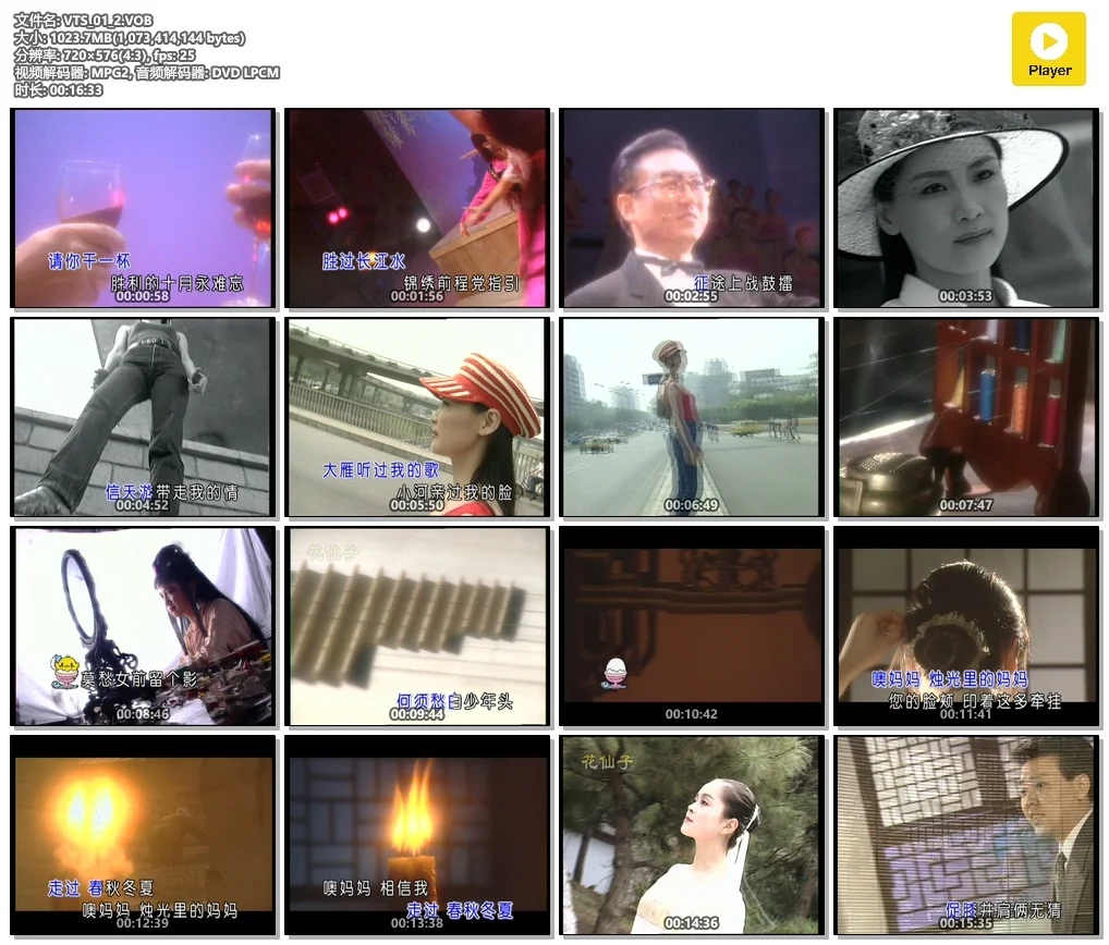 图片[2]-群星 – 中国民歌(花仙子版)[碟5][KTV][DVDISO][4.01GB]-蓝光演唱会资源网