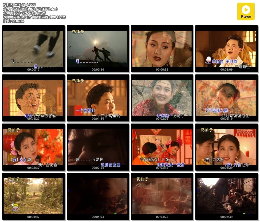图片[2]-群星 – 中国民歌(花仙子版)[碟7][KTV][DVDISO][4.36GB]-蓝光演唱会资源网