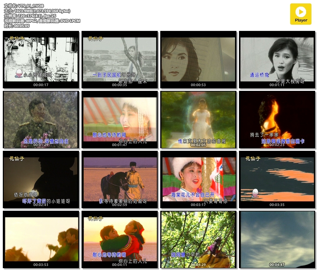 图片[2]-群星 – 中国民歌(花仙子版)[碟6][KTV][DVDISO][3.88GB]-蓝光演唱会资源网