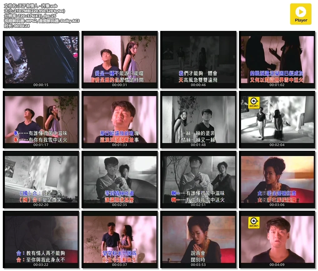 图片[3]-齐豫 – 滚石原装MTV卡拉OK系列18 （DVD-ISO3.16G）-蓝光演唱会资源网