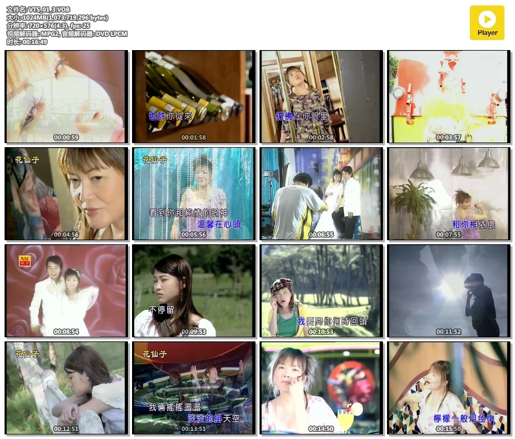 图片[4]-龙飘飘 – 龙腔雅韵 挽回(花仙子)[KTV][DVDISO3.76G]-蓝光演唱会资源网
