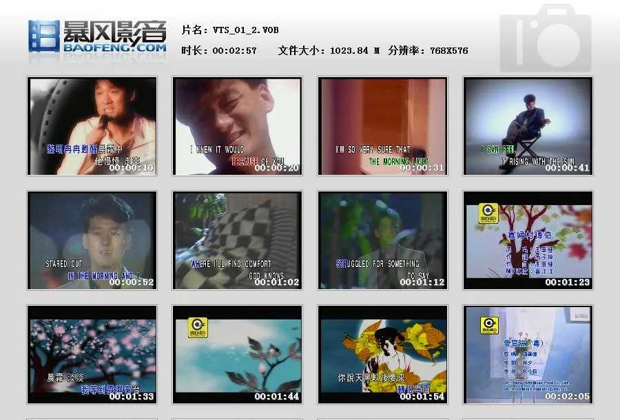 图片[2]-周华健 – 曾经沧海也是爱 卡拉OK[KTV][DVD-ISO3.52G]-蓝光演唱会资源网