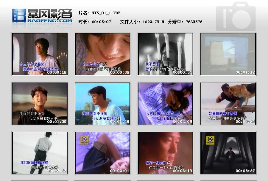 图片[3]-周华健 – 其实不想走 卡拉OK[KTV][DVD-ISO3.3G]-蓝光演唱会资源网