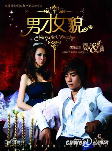 戚薇 袁成杰 – 外滩十八号庆功版 [DVD ISO 2.17G]-蓝光演唱会资源网