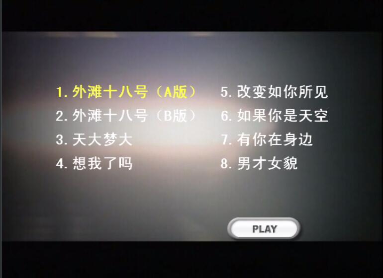 图片[2]-戚薇 袁成杰 – 外滩十八号庆功版 [DVD ISO 2.17G]-蓝光演唱会资源网