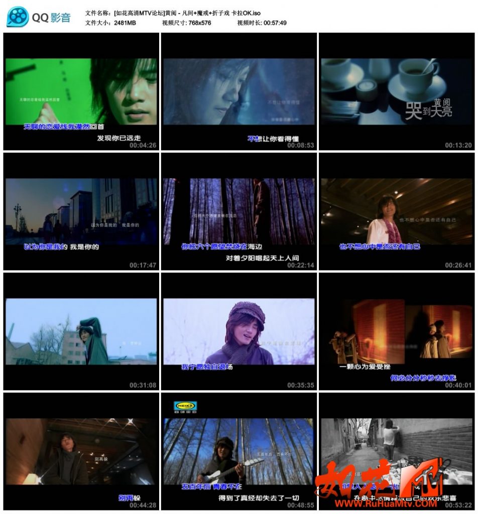 图片[5]-黄阅 – 凡间+魔戒+折子戏 卡拉OK[KTV][DVDISO][2.42G]-蓝光演唱会资源网